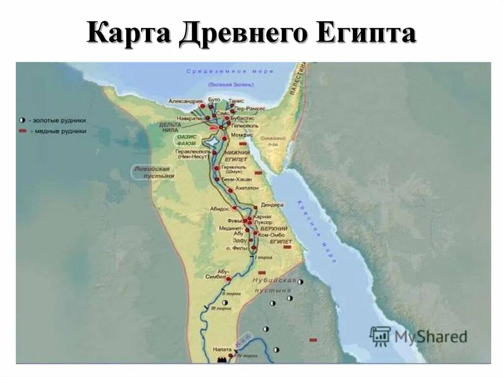 Карта Египта древний мир. Карта древнего Египта 5 класс история.