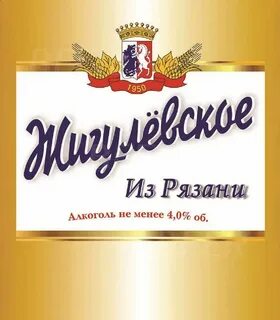 Пивная рязань