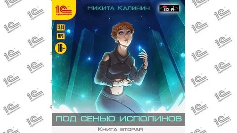 Будущее 2 книга