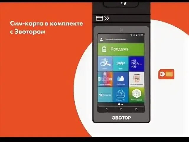 Эвотор необходимо подключение к интернету