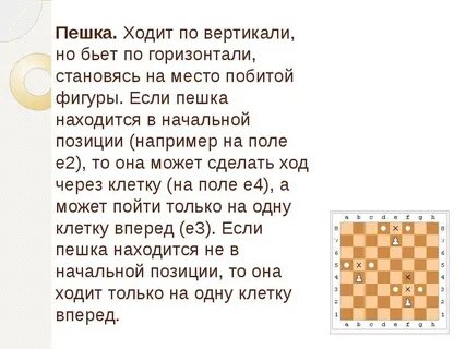 Можно ходить пешкой назад