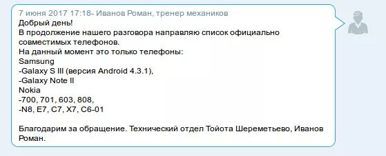 В ропдолжение наше разговора. В продолжение разговора направляю. В продолжение разговора высылаю вам. В продолжение нашего разговора высылаю вам информацию.