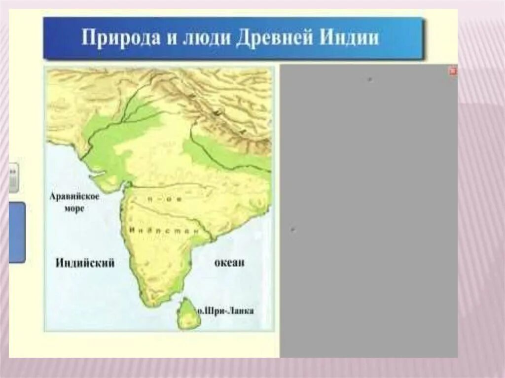 Картинки древней индии 5 класс история. Природа и люди древней Индии. Древняя Индия люди. Природа и люди древней Индии 5 класс. Природа Индии в древности.