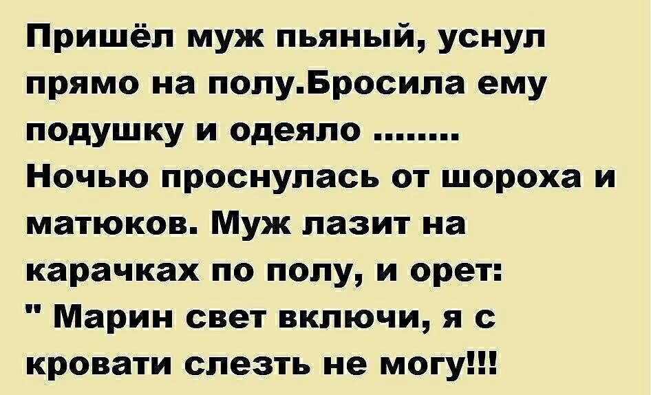 Читать рассказы пьяные