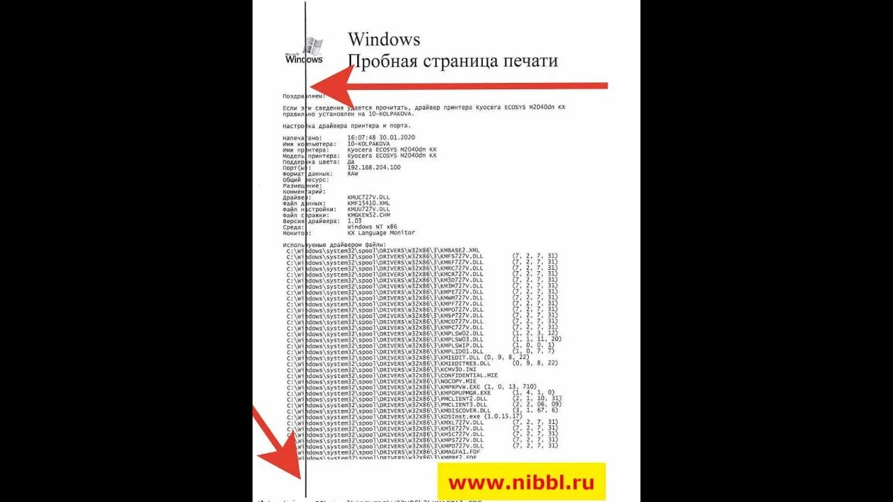 Черная полоса лазерный принтер. Kyocera полосы при печати. Принтер куосера печатает с полосой. Принтер Kyocera полоса при печати. Черные полосы при печати.