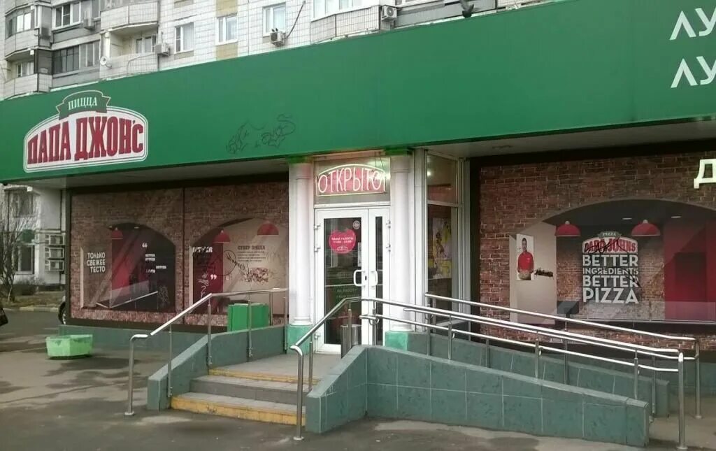 пиццерия в зеленограде папа джонс. папа джонс зеленоград. андреевка дом 29. папа джонс на лобненской 14. папа джонс зеленоград.