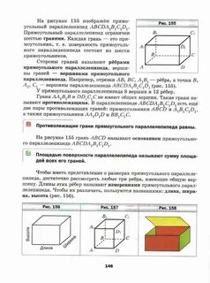 Проверочная работа прямоугольный параллелепипед