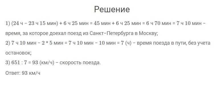 Стр 76 задание 2. Задача 312 по математике 4 класс 2 часть. Задача 312 по математике 4 класс 2 часть Моро.