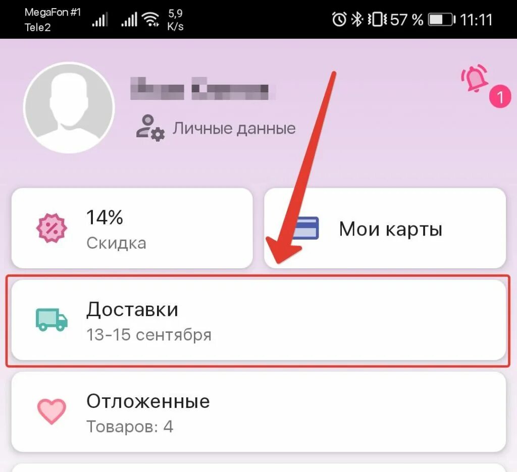 Как удалить товар в приложении вайлдберриз. Отмена заказа на вайлдберриз в приложении. как отменить заказ на валберис. как отменить заказ на вайлдберриз в мобильном приложении. как отменить заказ в валберисе.