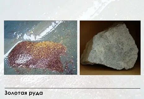 Руд прогноз
