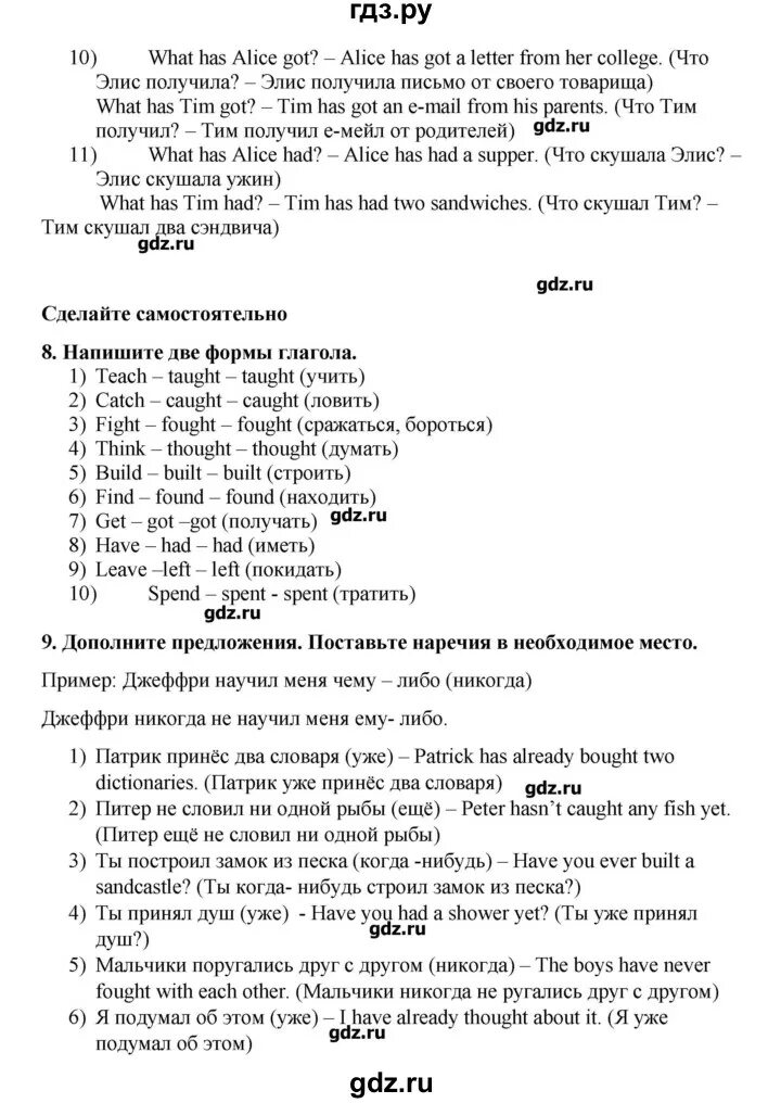 Картинки АНГЛИЙСКИЙ ЯЗЫК 7 КЛАСС УПР 7