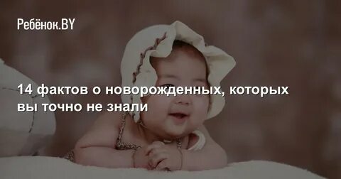Факт про детей