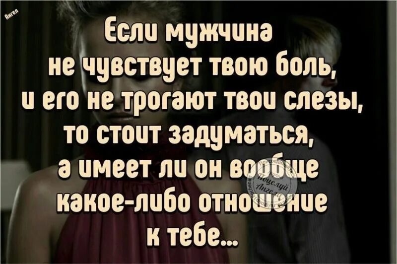 Много боли. Цитаты про обиженных мужчин. Цитаты про мужчин которые обижают женщин. Про обиду цитаты к мужчине. Цитаты про мужчин которые не ценят женщин.