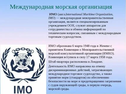 О международных