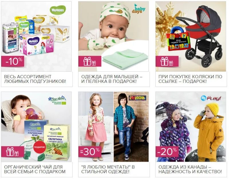 сайт детского интернет магазина екатеринбург. детский интернет магазин екатеринбург каталог. многошарофф екатеринбург каталог и цены. сайты интернет магазинов екатеринбург. описание детского магазина игрушек.