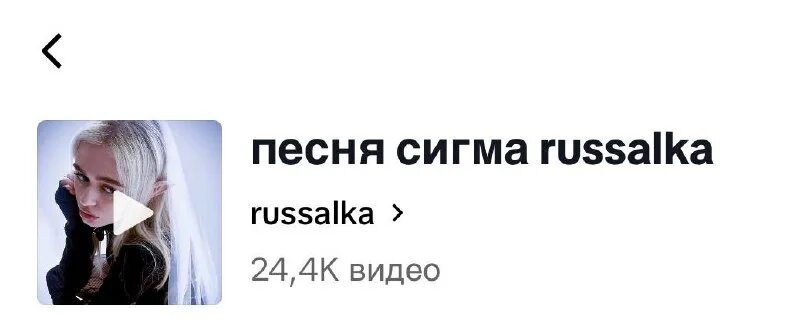 песня сигма русалка. сигма песни. сигма песня. Sigma is call accept. Sigma life remix.