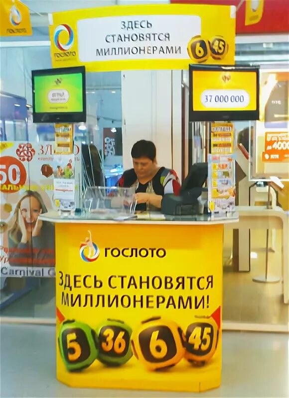 Пункты продажи лотерейных. Точка продаж Столото. Столото точки продаж в Москве. Лотерейный киоск. Стойка Столото.