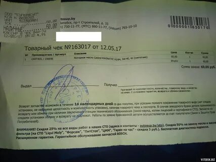 Заключение автосервиса образец