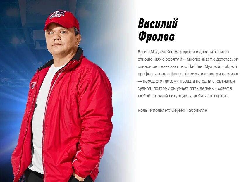Молодежка актер тренер Макеева.
