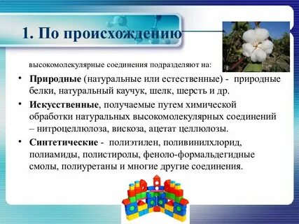 Вещество имеет природное происхождение