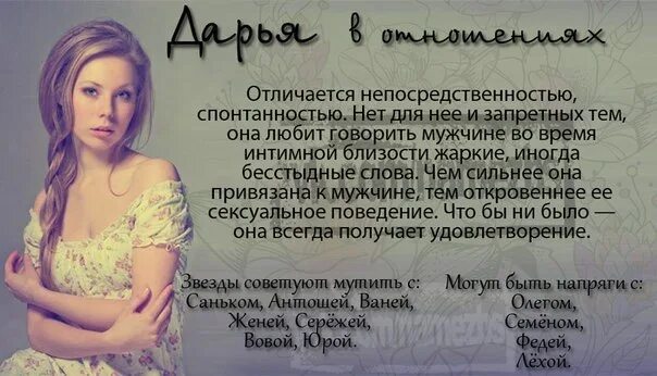 Девочку дарью