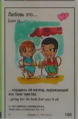 Номер ловы