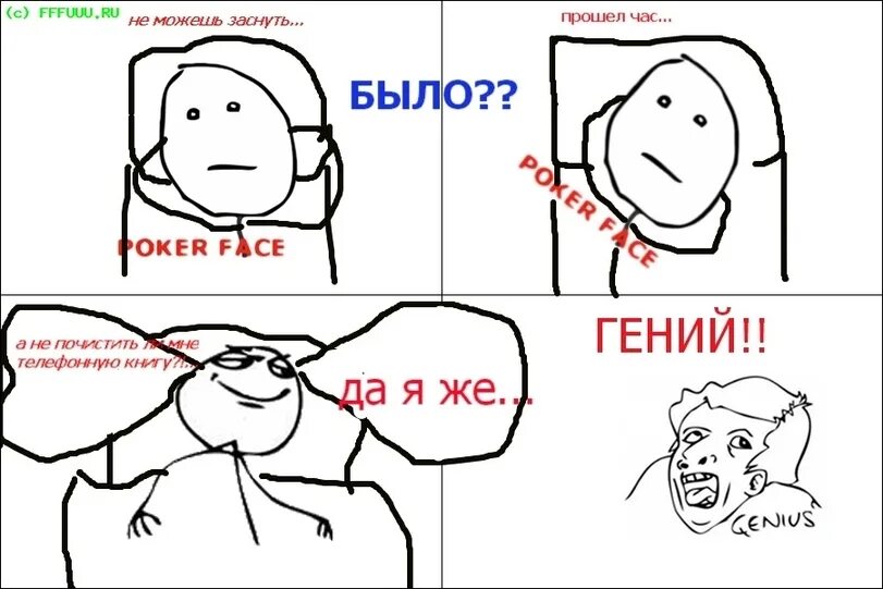 Что делать если не можешь уснуть час. Если не можешь уснуть. что делать если не можешь уснуть. что нужно сделать чтобы не заснуть. почему я не могу заснуть.