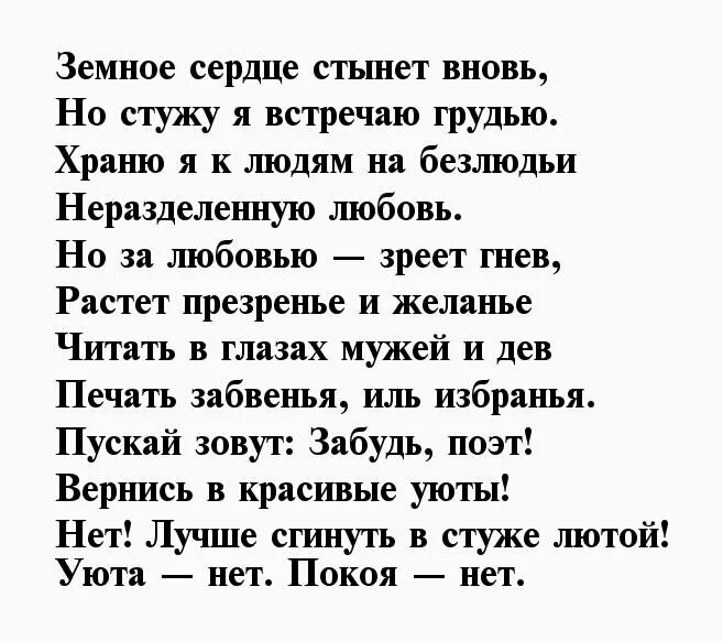 Стихи блока о любви