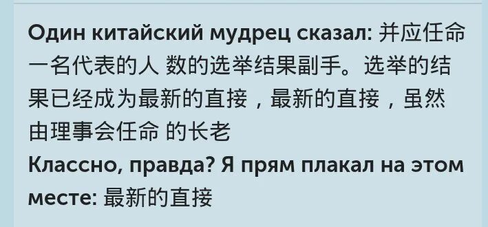 Один китайский мудрец сказал. Один китайский мудрец сказал классно правда. Один на китайском. Один китайский мудрец сказал Мем.