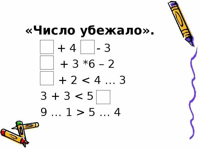 Запись числа 10
