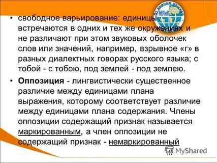 Звуковая оболочка слова это