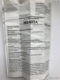Можно дать коту ношпу в таблетках