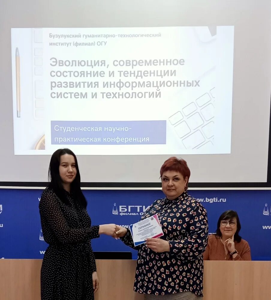 Молодежная политика в вузе презентация. Зам министра цифровых технологий якутии. Студенческая конференция огу. Колледж гтт оренбург. Цифровая встреча.