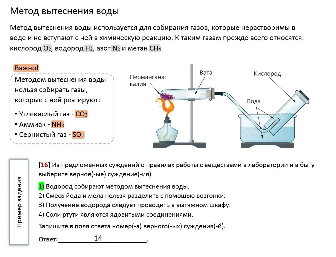 Метод вытеснения воды. Метод вытеснения воздуха. Получение кислорода вытеснением воды. Метод вытеснения воздуха и метод вытеснения воды.