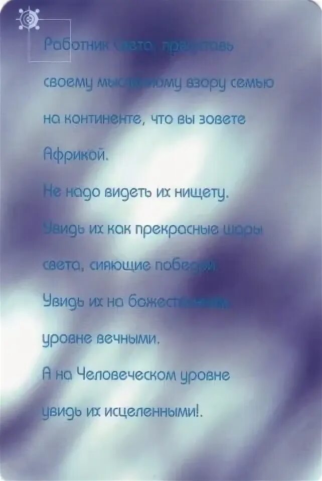 Оракул крайона. Карты кристаллов крайона. Слова крайона. Карты крайона для вдохновения и медитации. Карты крайона.