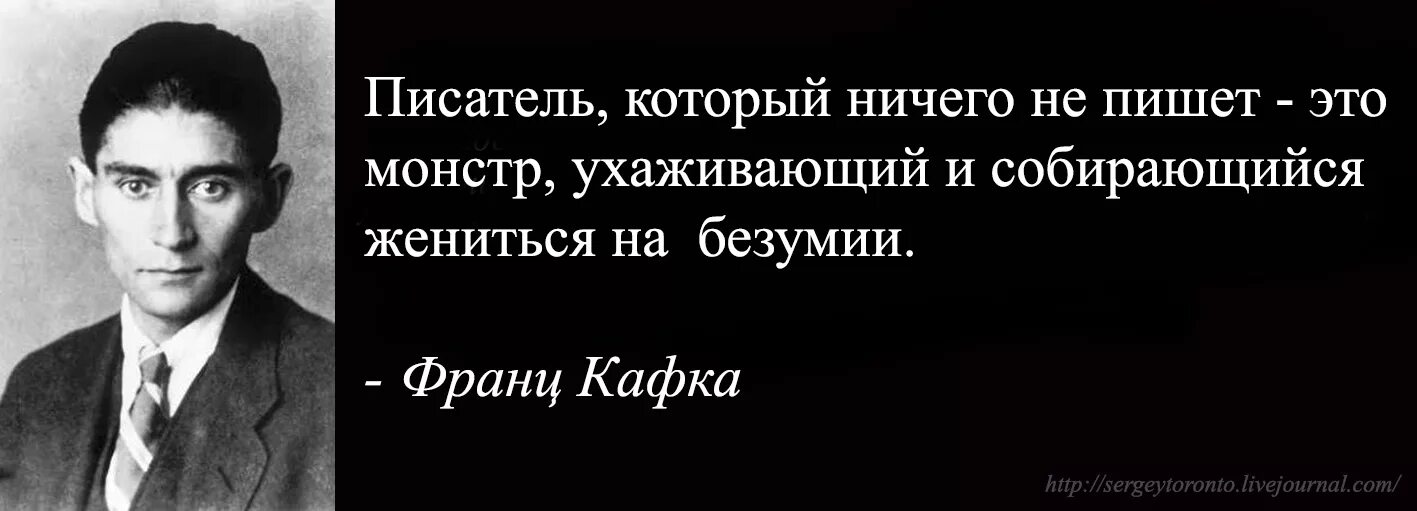 Писатели которых не признавали. Кафка цитаты. Высказывания Кафки о жизни.