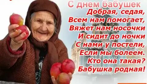 Слова которые используют бабушки