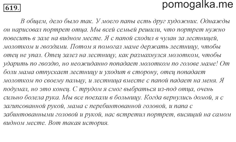Сочинение однажды. Русский 5 класс сочинение. Сочинение 6 класс по русскому языку. Небольшой рассказ 5 класс по русскому языку. Небольшой рассказ 5 класс по русскому языку.