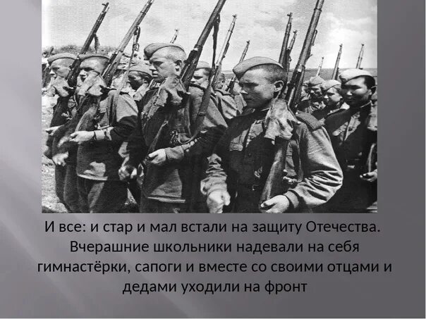 Какую роль в отечестве сыграли женщины. Встать на защиту Родины. Народ встал на защиту Родины. Они встали на защиту нашей Родины. Страна встала на защиту Родины.