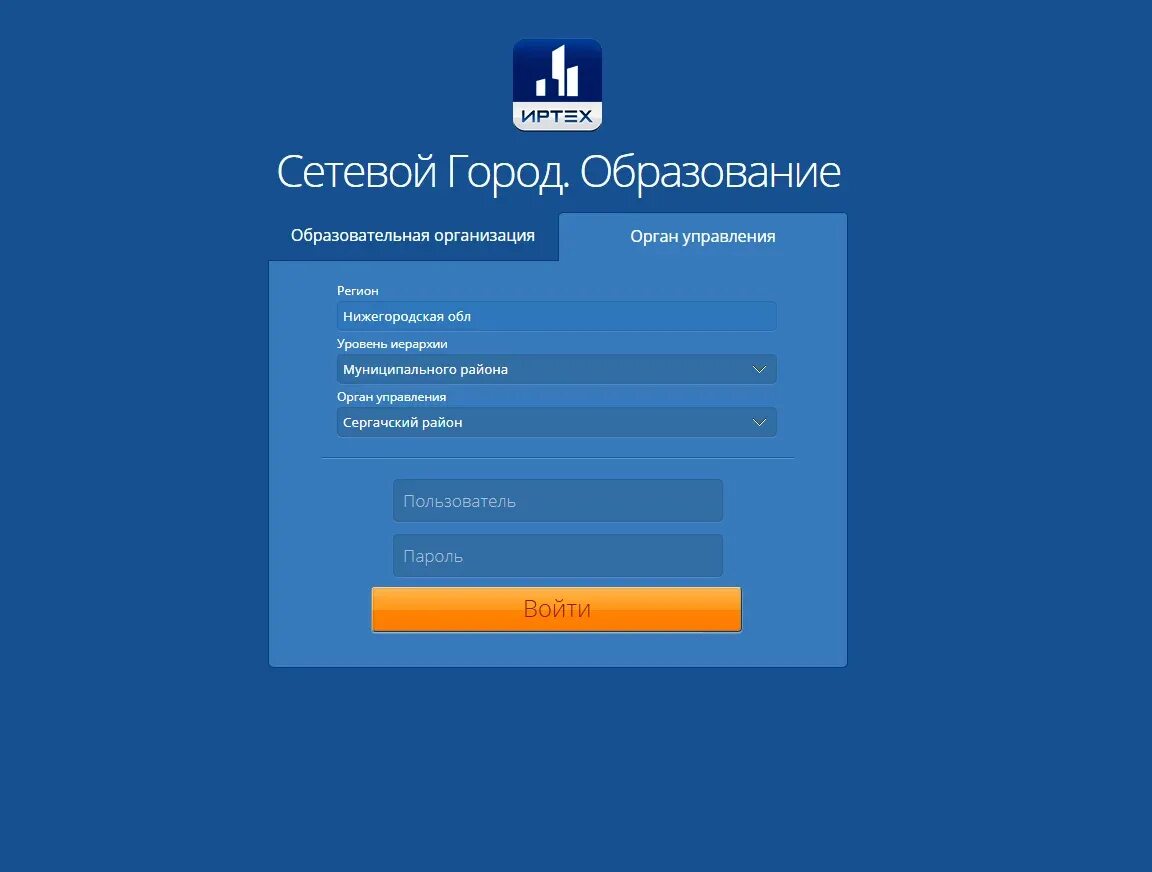 Сетевой город. Сетевой город образование 23. Сетевой город образование области. АИС сетевой город образование.