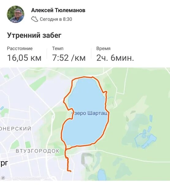 Виз шарташ расписание. Маршрут вокруг озера шарташ. озеро шарташ екатеринбург карта. веломаршрут вокруг шарташа. озеро шарташ карта.