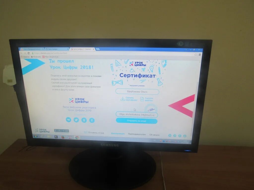 Урок цифры 2024 8 11 класс. Урок цифры. урок цифры ответы. урок цифры ответы 5. финальный экран урок цифры.