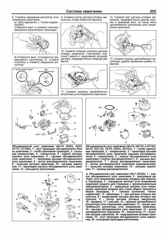 С. Тойота карина двигатель 5а. Мотор 5а fe тойота карина. Двигатель 5а-fe тойота. Система зажигания 4/5 a fe.