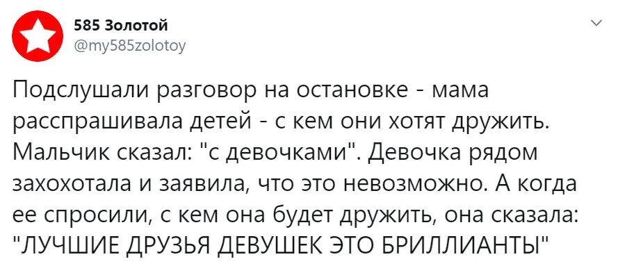 Сочинение подслушанный разговор книг. Диалог на остановке. Подслушанный разговор. Диалог подслушано в транспорте автобуса. Подслушанный разговор 6 класс.