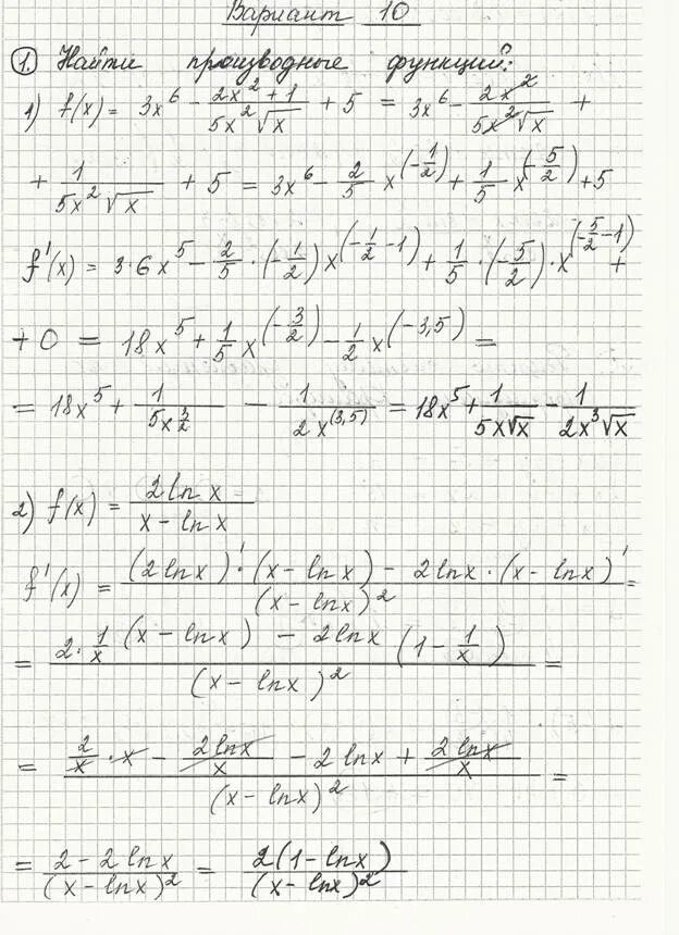 Готовые домашние контрольные. Домашняя контрольная работа. Домашние контрольные работы заочное отделение. Контрольные работы на заочном отделении. Оформление контрольной по математике.