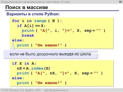 Python заглавные и строчные буквы