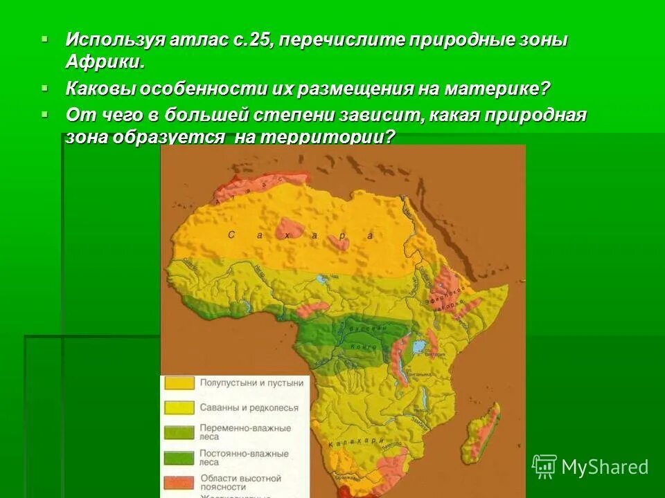 Географическая карта африки природные зоны. Природные зоны австралии 7. Географическое положение саванны в африке. Карта природных зон африки. Природные зоны африки карта география 7.