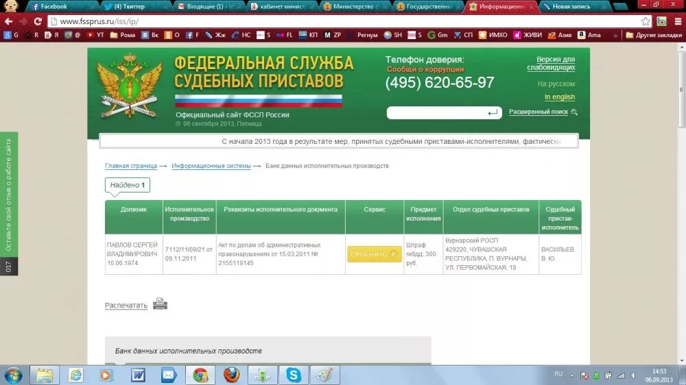 Номер исполнительного производства. Исполнительное производство судебных приставов. Номер исполнительного производства пример. Номера исполнительных производств судебных приставов. Сайт судебных приставов великий
