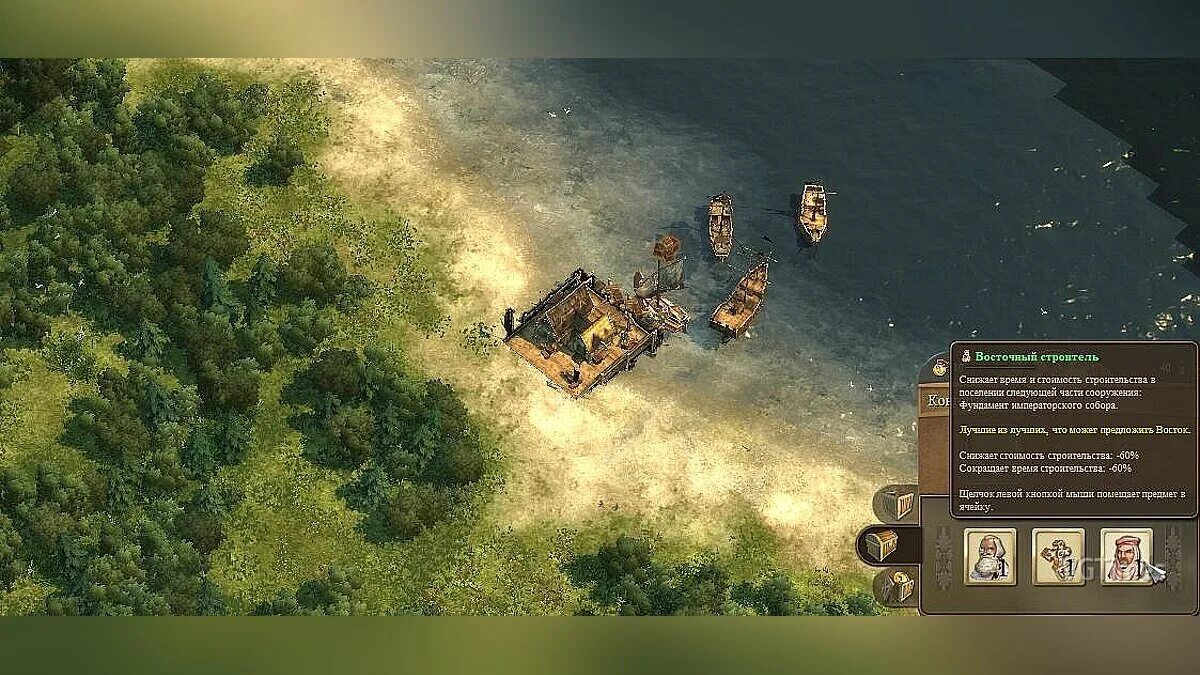 Anno 1404 history edition. Трейнер для anno 1404. Anno 1404 трейнер. Anno 1404 трейнер. Anno 1404 venice трейнер.