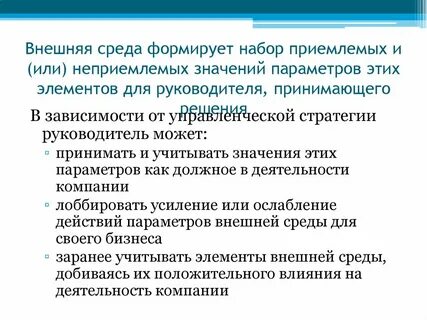 Реализация альтернатив